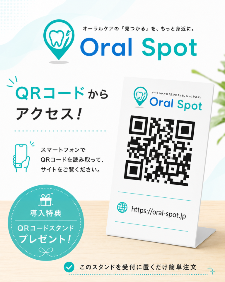QRコードスタンド